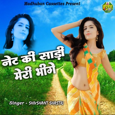 Meri Bheege Net Ki Saari | Boomplay Music