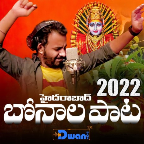 Hyderabad Bonalu Song 2022