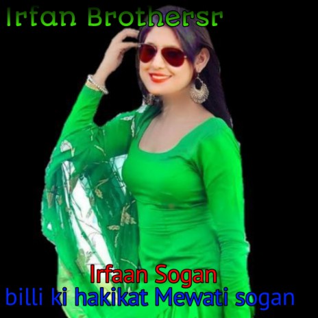 Billi Ki Hakikat Mewati Sogan