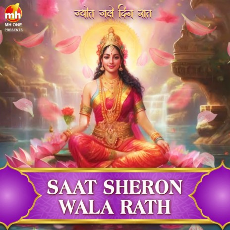 SAAT SHERON WALA RATH (From JYOT JALE DIN RAAT) | Boomplay Music