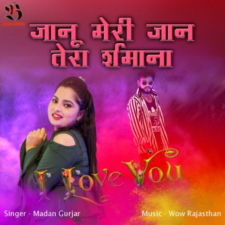 Jaanu Meri Jaan Tera Sarmana | Boomplay Music