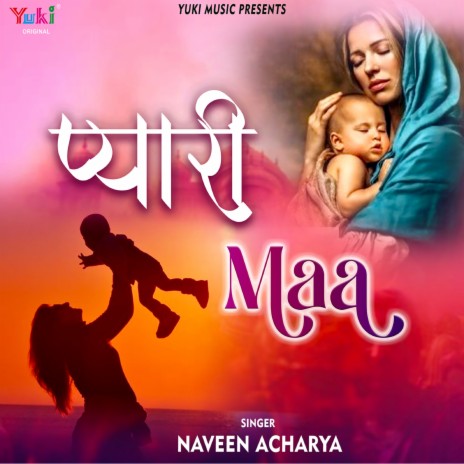 Pyari Maa