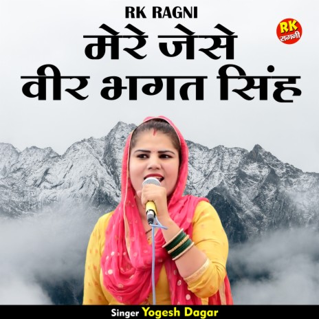 Mere Jese Veer Bhagat Singh (Hindi) | Boomplay Music