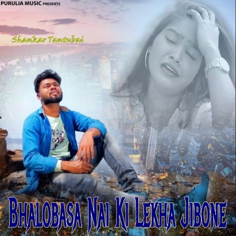 Bhalobasa Nai Ki Lekha Jibone | Boomplay Music