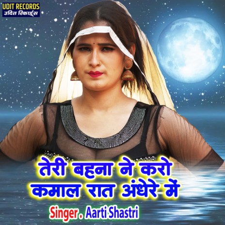 Teri Behena Ne Karo Kamal Raat Andhere Me | Boomplay Music