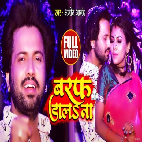 Baraf Daala Na | Boomplay Music