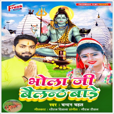 Bhola Ji Bailanth Bade | Boomplay Music