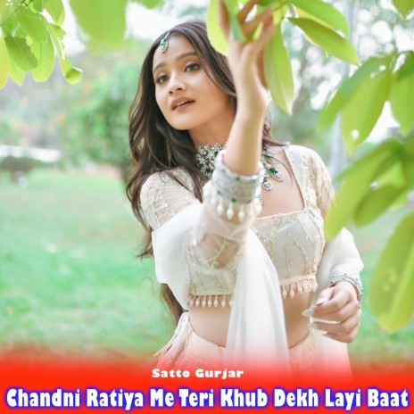 Chandni Ratiya Me Teri Khub Dekh Layi Baat