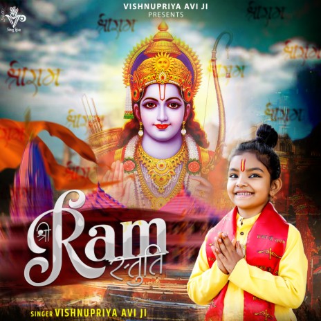 Shree Ram Chandra Kripalu (Hindi) | Boomplay Music