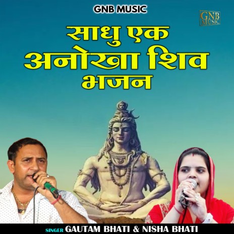 Sadhu Ek Anokha Shiv Bhajan (Hindi) ft. Nisha Bhati | Boomplay Music