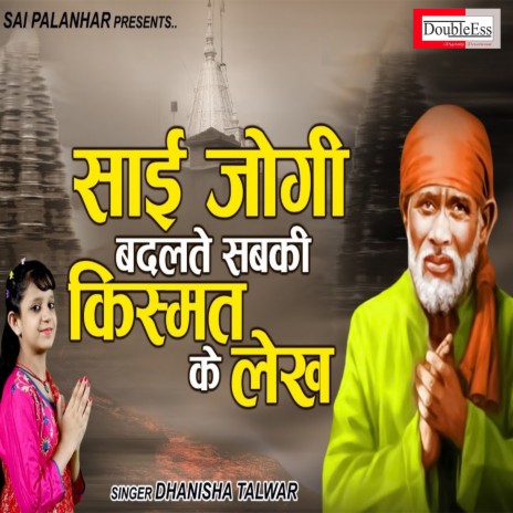 Sai Jogi Badalte Sabke Kismat Ke Lekh (Hindi) | Boomplay Music