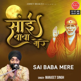 Sai Baba Mere