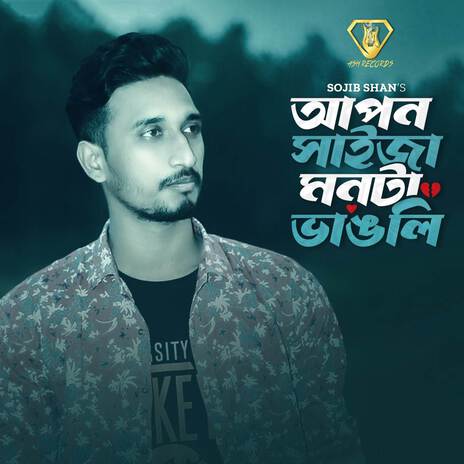 Apon Saija Mon Ta Vangli | Boomplay Music