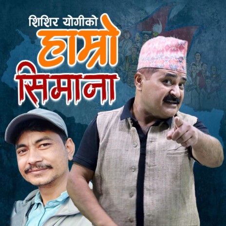 HAMRO SIMANA | Boomplay Music