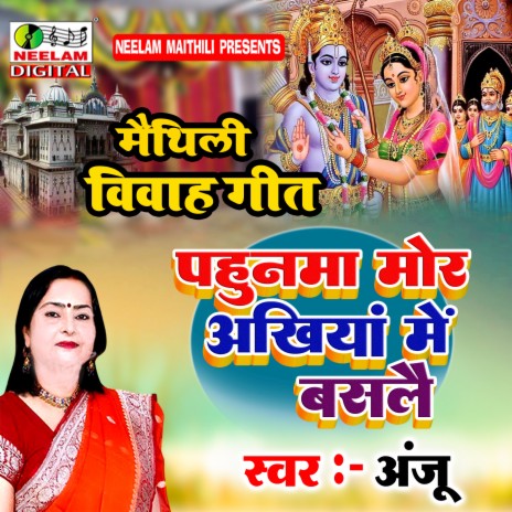 Pahunma Mor Akhiya Me Baslai (Maithili)