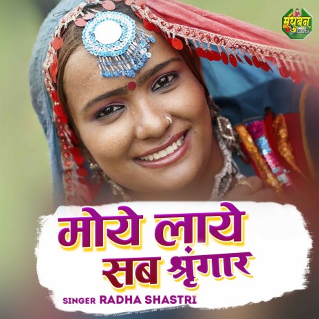 Moye Laye Sab Shringar | Boomplay Music