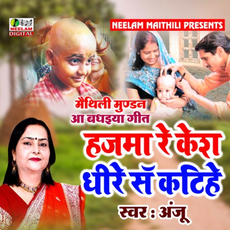 Hajma Re Kesh Dhire Sa Katihe (Maithili) | Boomplay Music