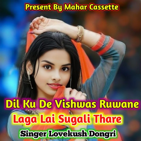 Dil Ku De Vishwas Ruwane Laga Lai Sugali Thare | Boomplay Music