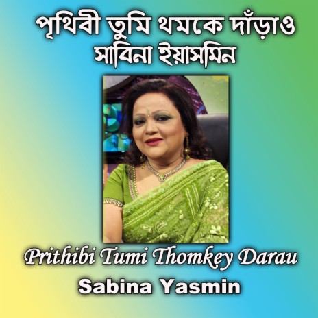 Prithibi Tumi Thomkey Darau | Boomplay Music