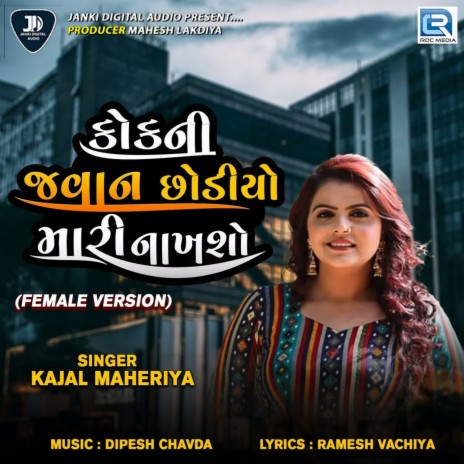 Kokni Jawan Chhodiyo Mari Nakhsho (Female Version) | Boomplay Music