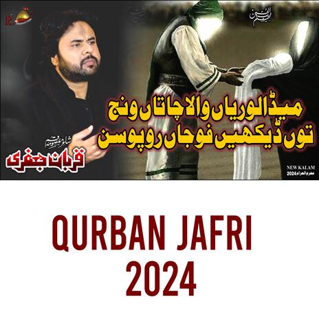 No Lakh Wich Baba Asghar Da |Qurban Jafri | | New Noha Muhram 2023-24| | Boomplay Music