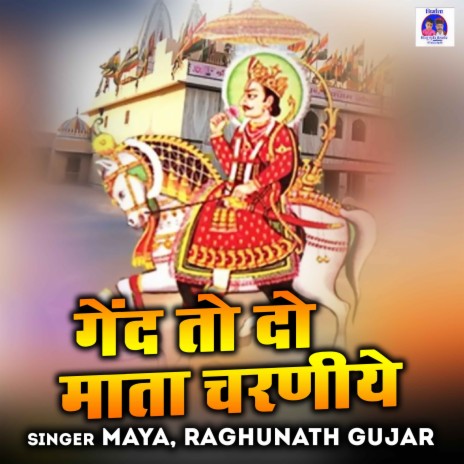 Gend To Do Mata Charniye ft. Raghunath Gujar | Boomplay Music