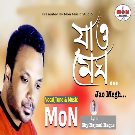 Jao Megh | Boomplay Music