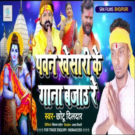bhojpuri holi songs khesari lal yadav mp3 download 2025