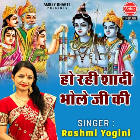 Ho Rahi Shaadi Bhole Ji Ki | Boomplay Music