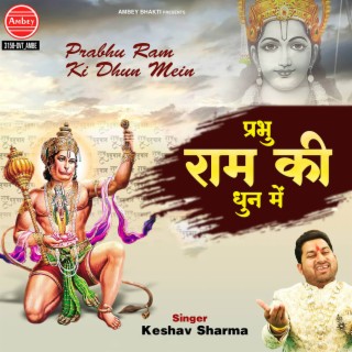 Prabhu Ram Ki Dhun Mein