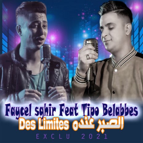 Sber 3andeh des limites ft. Tipo Belabbes | Boomplay Music