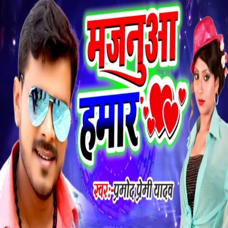 Majnuya Humar | Boomplay Music