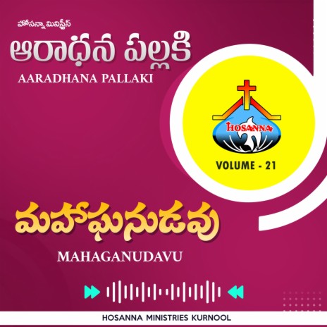 Mahaganudavu | Boomplay Music