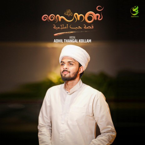 Sainab ft. Sayyid Adhil Thangal Kollam | Boomplay Music