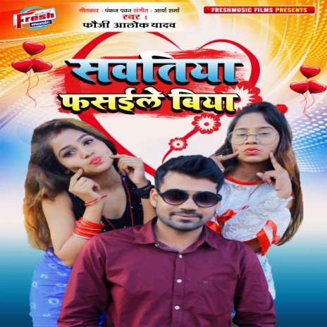 Sawatiya Fasaile Biya | Boomplay Music