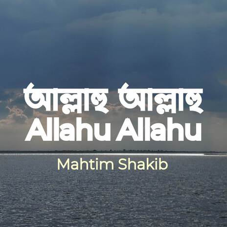 Allahu Allahu | Boomplay Music