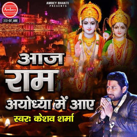 Aaj Ram Ayodhya Me Aaye | Boomplay Music