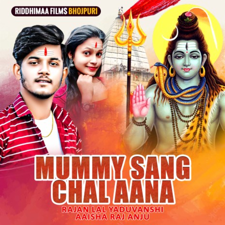 Mammy Sang Chal Aana ft. Aaisha Raj Anju | Boomplay Music