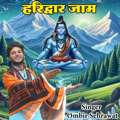 Haridwar Jaam | Boomplay Music