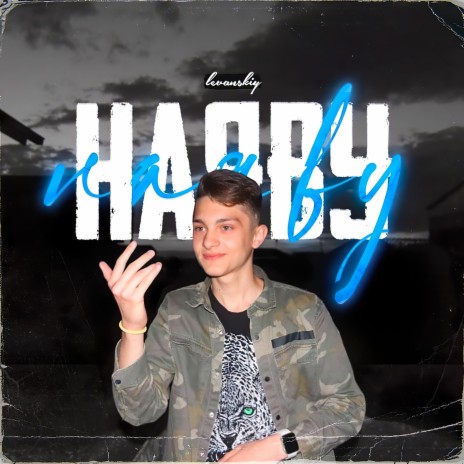 Наяву | Boomplay Music