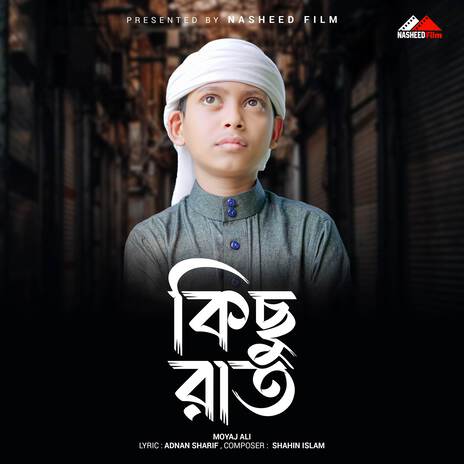 Kichu Rat | Boomplay Music