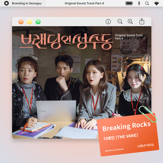 Branding in Seongsu OST Part 4