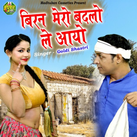 Biran Mero Badlo le Aayo | Boomplay Music