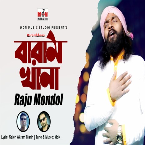 Baramkhana | Boomplay Music