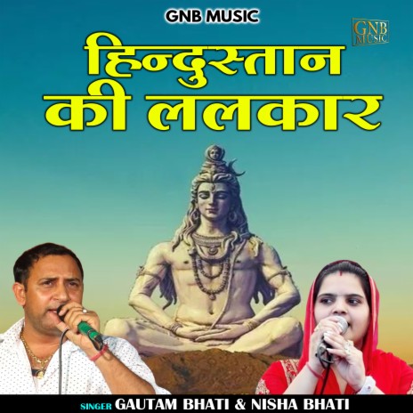 Hindustan Ki Lalakar (Hindi) ft. Nisha Bhati | Boomplay Music