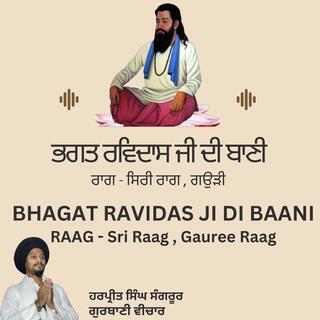 Bhagat Ravidas Ji Di Baani Part (1)