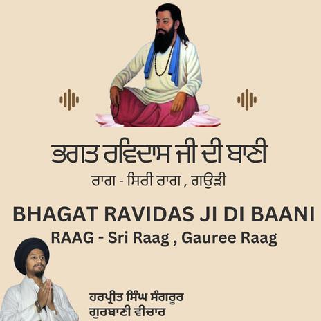 Bhagat Ravidas Ji Di Baani Part (1) ft. Harpreet Singh | Boomplay Music