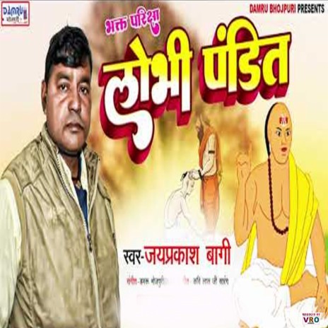 Lobhi Pandit | Boomplay Music