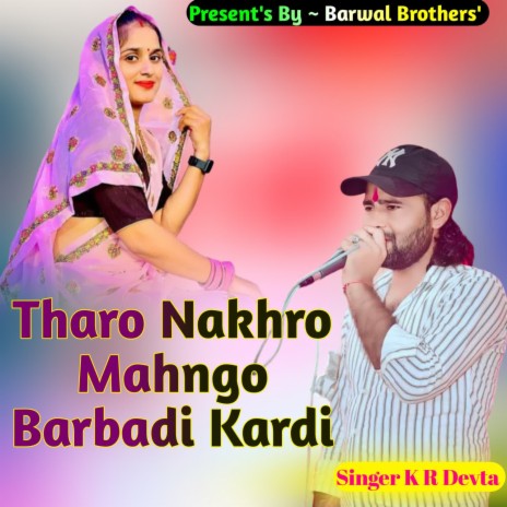 Tharo Nakhro Mahngo Barbadi Kardi | Boomplay Music