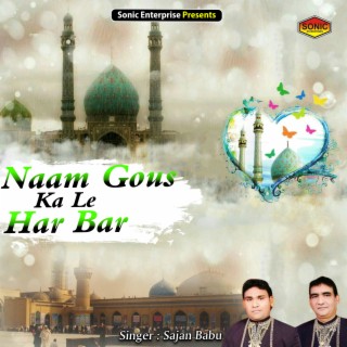 Naam Gous Ka Le Har Bar